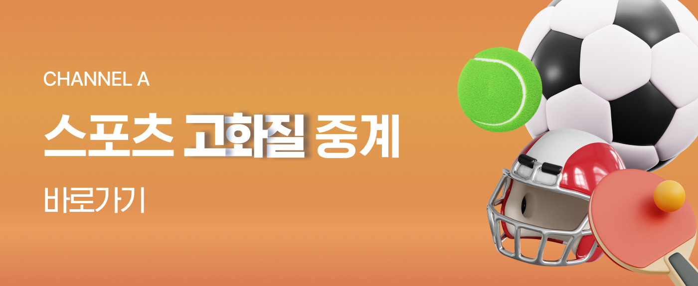 짱구티비 스포츠중계B 바로가기